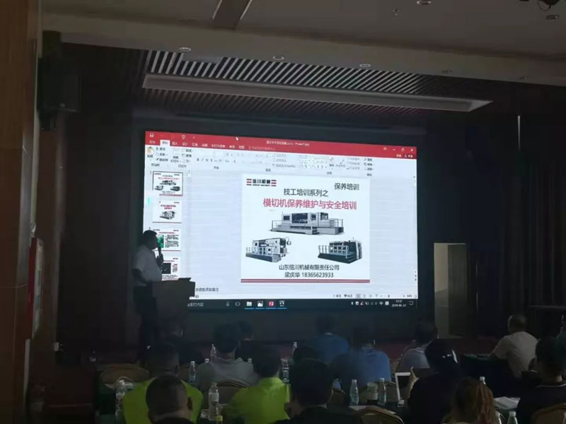 威海包裝印刷工業(yè)協(xié)會(huì)&山東信川模切工藝培訓(xùn)圓滿結(jié)束！下期將在信川公司舉行
