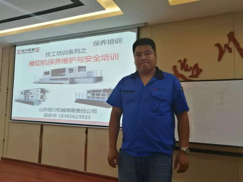 模切工藝培訓會（山東區）圓滿舉行！