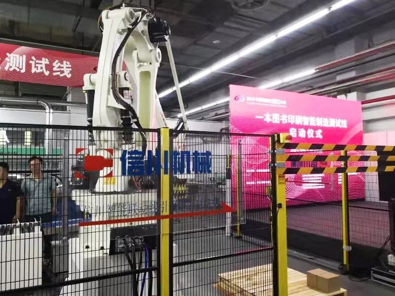 朝聞天下:國家新聞出版署主辦2019中國印刷業(yè)創(chuàng)新大會成功舉辦-信川機(jī)械智能碼垛機(jī)應(yīng)邀參與聯(lián)動線展示