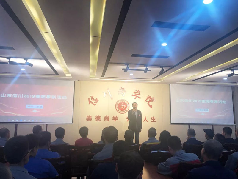 “九九重陽節 濃濃敬老情 ”信川機械舉行重陽節孝親活動