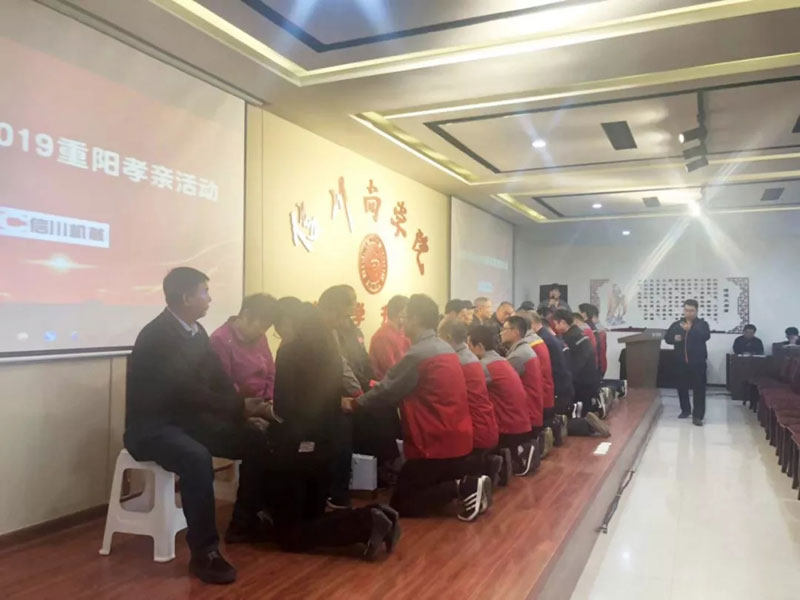 “九九重陽節 濃濃敬老情 ”信川機械舉行重陽節孝親活動