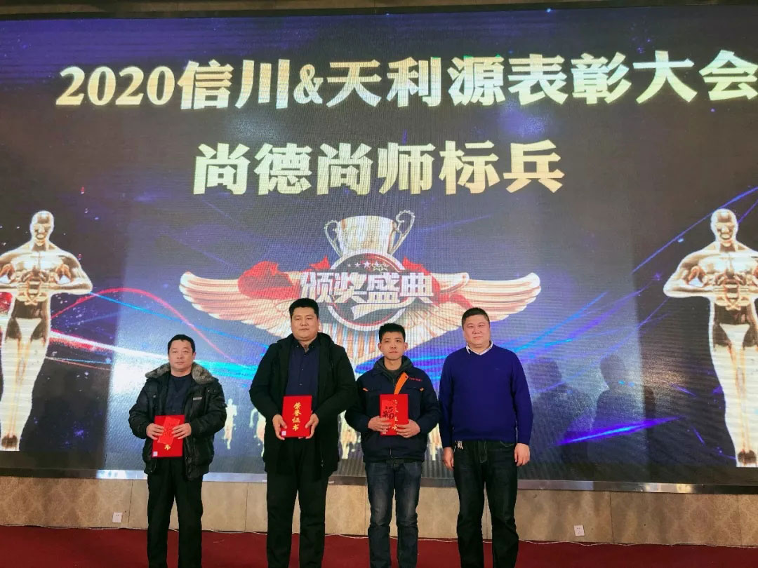 信川年會慶典|2020卯勁前行 嶄新十年，夢想無限！！