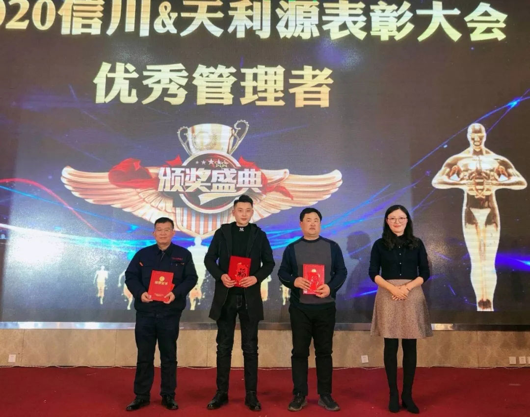 信川年會慶典|2020卯勁前行 嶄新十年，夢想無限！！