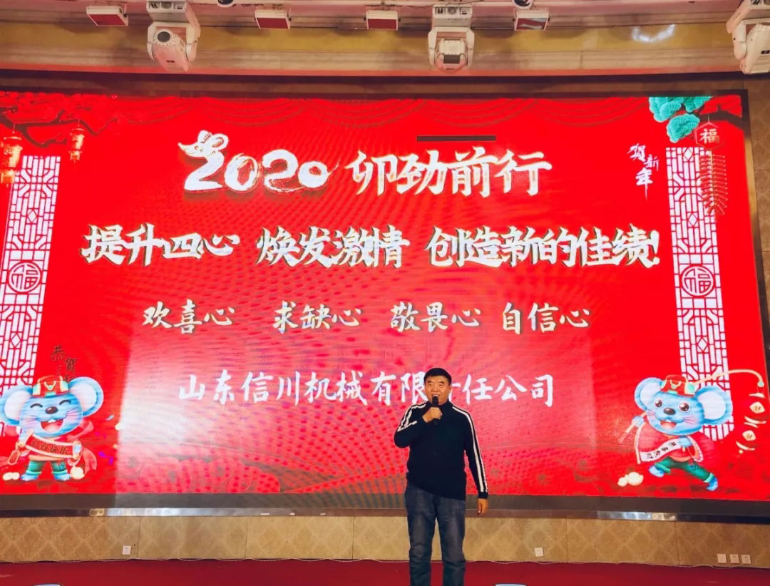 信川年會慶典|2020卯勁前行 嶄新十年，夢想無限！！