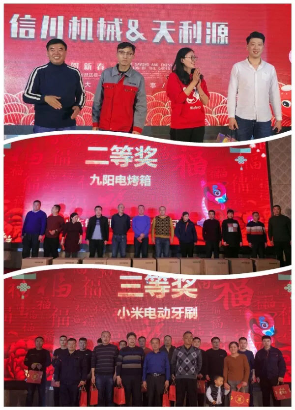 信川年會慶典|2020卯勁前行 嶄新十年，夢想無限！！