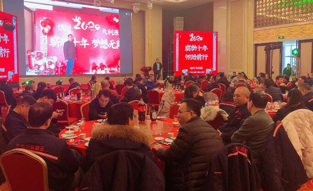 信川年會慶典|2020卯勁前行 嶄新十年，夢想無限！！