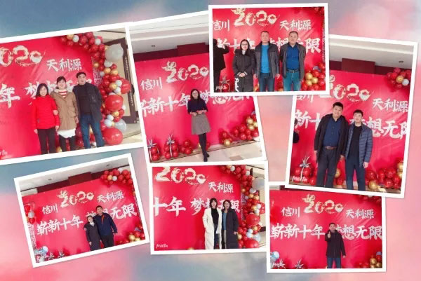 信川年會慶典|2020卯勁前行 嶄新十年，夢想無限！！