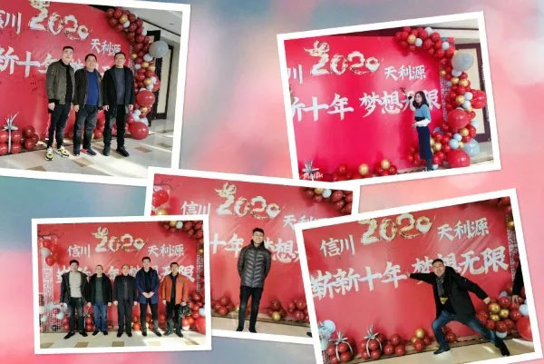 信川年會慶典|2020卯勁前行 嶄新十年，夢想無限！！