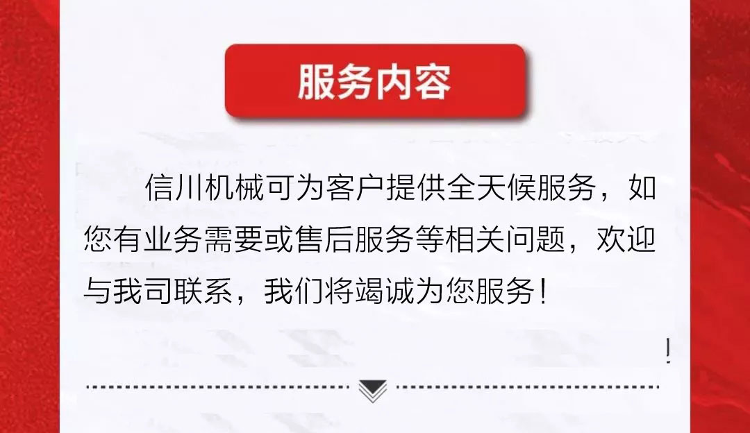服務不止|公開全國銷售服務熱線，信川線上辦公即日開啟！