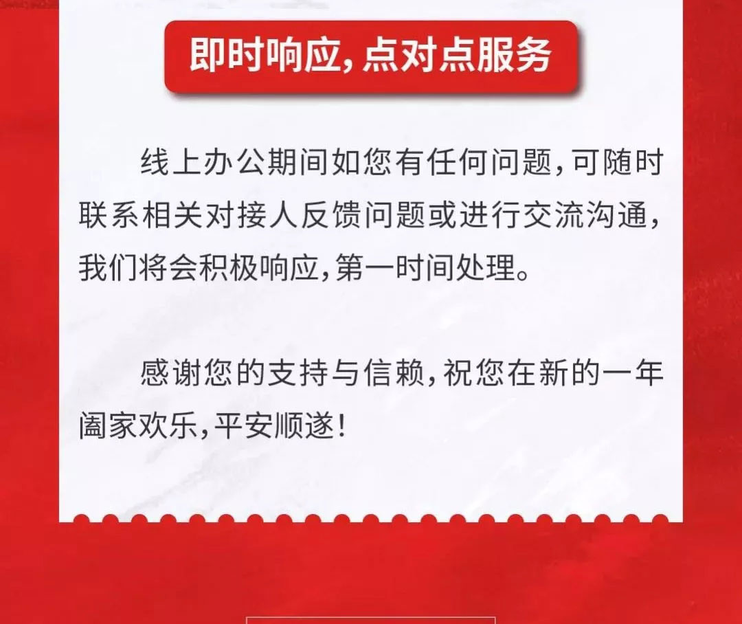 服務不止|公開全國銷售服務熱線，信川線上辦公即日開啟！