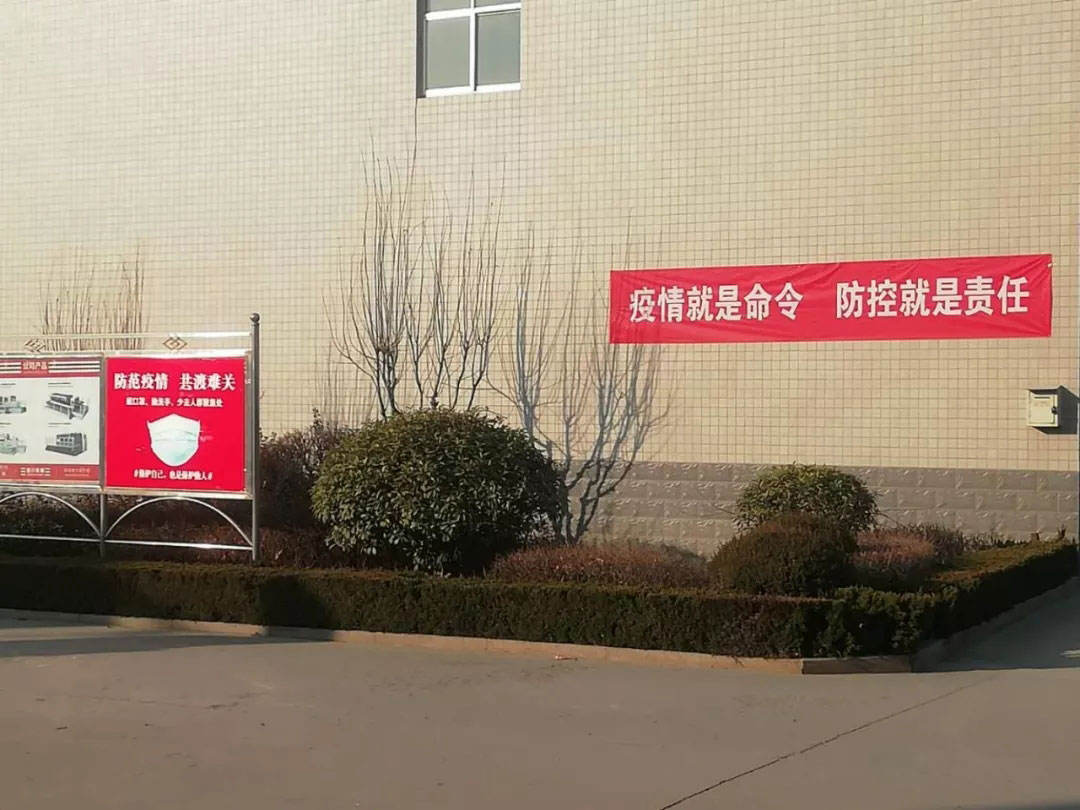疫情防控 信川機械2020年2月10日復工后這樣做……[附員工注意事項]