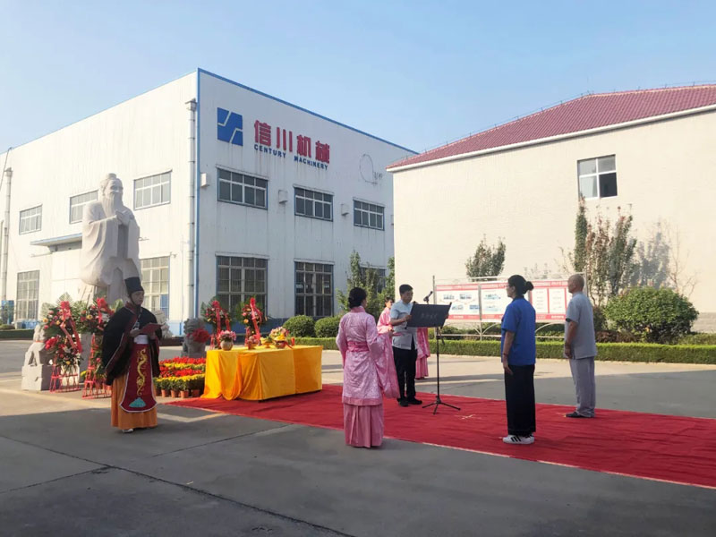 致敬至圣先師—信川隆重舉行紀(jì)念孔子誕辰2571周年暨頒獎(jiǎng)典禮