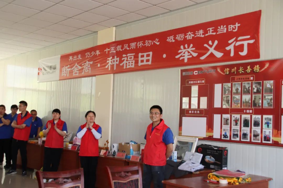 風雨十五載 聚力筑未來 | 信川機械舉辦慶十五周年“斷舍離”義賣會！